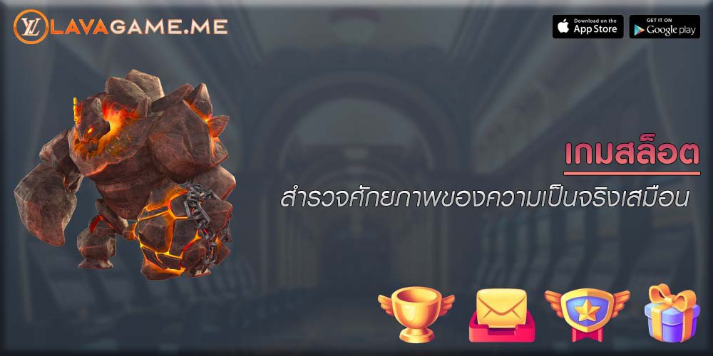 เกมสล็อต สำรวจศักยภาพของความเป็นจริงเสมือน