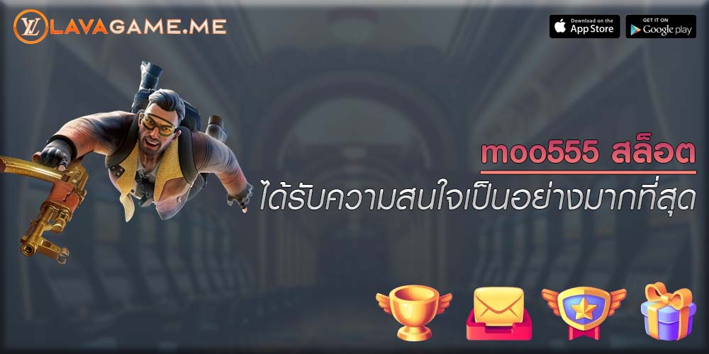 moo555 สล็อต ได้รับความสนใจเป็นอย่างมากที่สุด