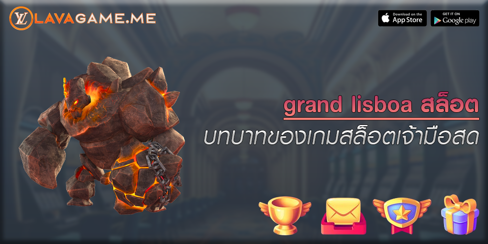 grand lisboa สล็อต บทบาทของเกมสล็อตเจ้ามือสด