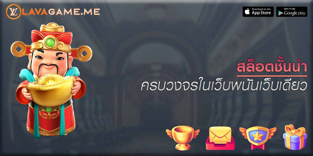 สล็อตชั้นนำ ครบวงจรในเว็บพนันเว็บเดียว